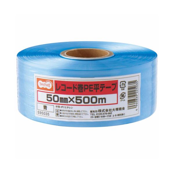 【送料無料】（まとめ）TANOSEE レコード巻PE平テープ 50mm×500m 青 1巻 【×30セット】