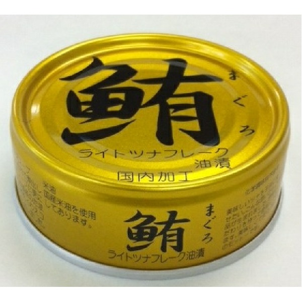 【送料無料】鮪ライトツナフレーク 缶詰 【油漬け 24缶】 各70g 賞味期限3年 化学調味料無添加 〔家庭用 食材 食料品〕【代引不可】