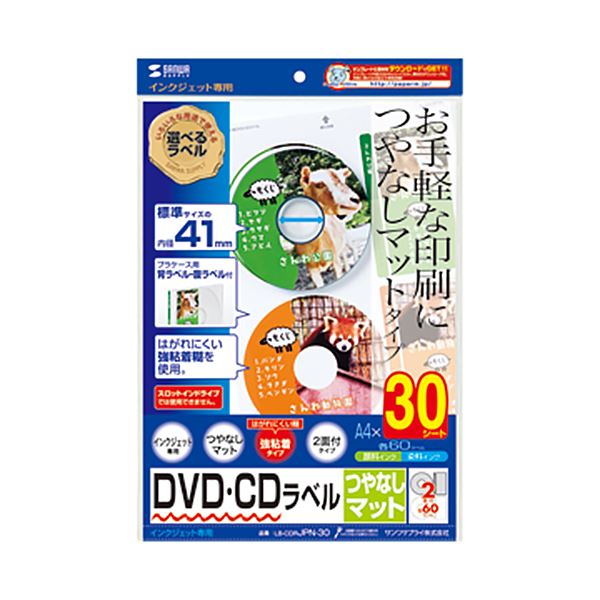 【貨物輸送無料】（まとめ）サンワサプライインクジェットヴィデオディスク/CD下げ札 口径41粍 スーパーファイン つやなしつや消し LB-CDRJPN-301容器に並べる(60下げ札:30居敷き) 【×3仕掛ける】