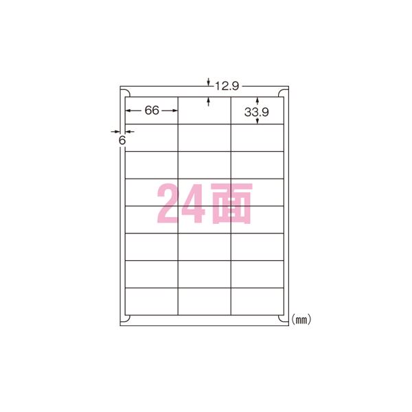 【送料無料】再生紙マルチプリンタラベル 24面 31320