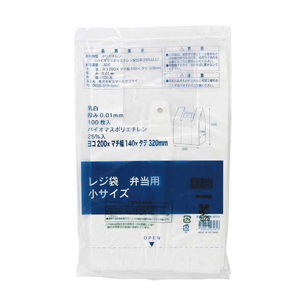 【送料無料】（まとめ）スマートサプライ レジ袋 弁当用（乳白）小 LBSW-B25V 1パック（100枚） 【×50セット】