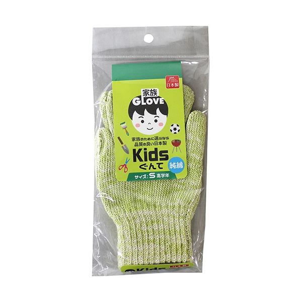 【送料無料】(まとめ) 福徳産業 Kids純綿ぐんて ダブルカフス 黄緑 Sサイズ 1双 【×50セット】|イーグルアイ店