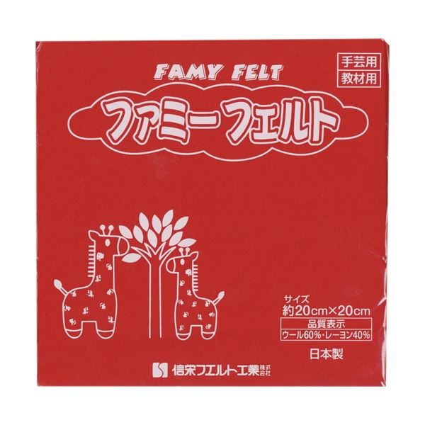【送料無料】(まとめ) 銀鳥産業 フェルト 赤 177-087 1パック(10枚) 【&times;5セット】｜イーグルアイ店