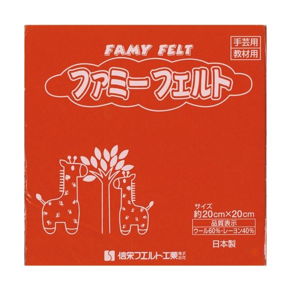 【送料無料】(まとめ) 銀鳥産業 フェルト オレンジ 177-086 1パック(10枚) 【×5セット】|イーグルアイ店