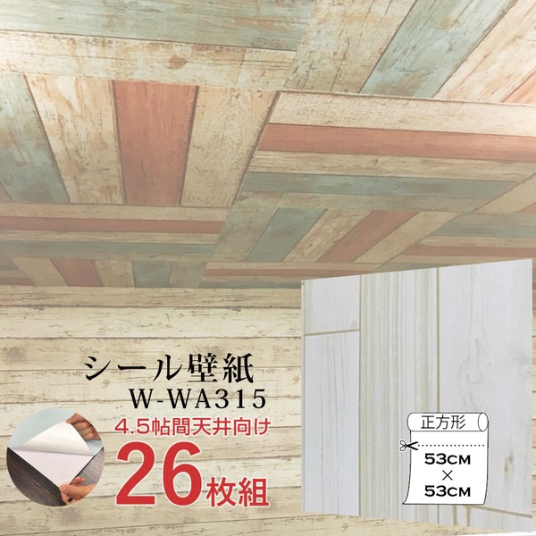 【送料無料】超厚手 4.5畳天井用 ”premium” ウォールデコシート 壁紙シートW-WA315 木目アイボリー系（26枚組）