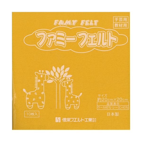 【送料無料】(まとめ) 銀鳥産業 フェルト 山吹 177-079 1パック(10枚) 【×5セット】