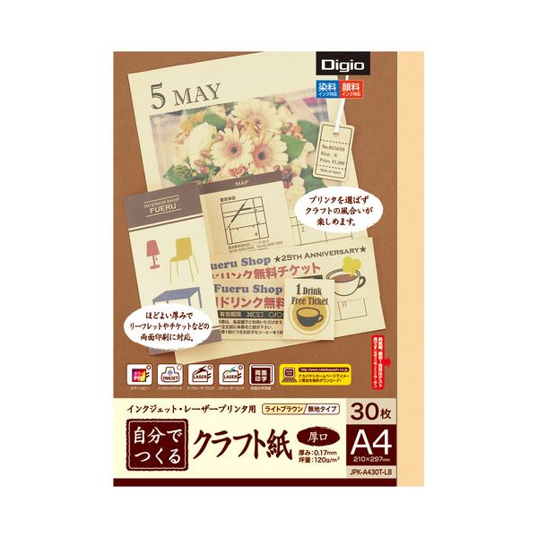 【貨物輸送無料】（まとめ）ナカバヤシインクジェット・レーザープリンタ用 自分自身でつくる手工芸品紙 A4 厚口 ともし火赤銅色 JPK-A430T-LB1冊(30枚) 【×20仕かける】