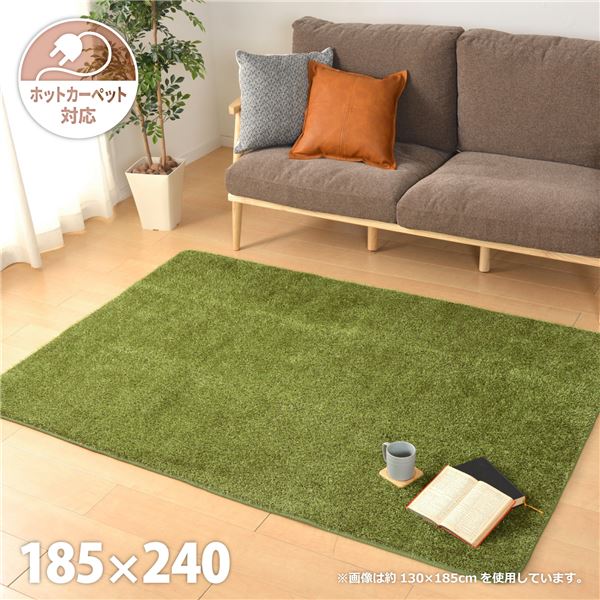 【送料無料】芝生風 ラグマット 絨毯 約185×240cm 防滑加工 ホットカーペット対応 芝生の様なタッチのふっくらラグ リビング 子供部屋【代引不可】|イーグルアイ店