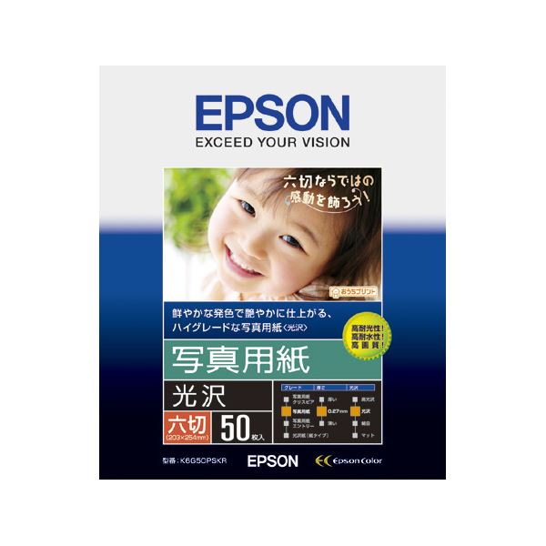 【貨物輸送無料】（まとめ）エプソン 第八芸術質問用紙［光輝］六切 K6G50PSKR 1冊(50枚) 【×2仕掛ける】