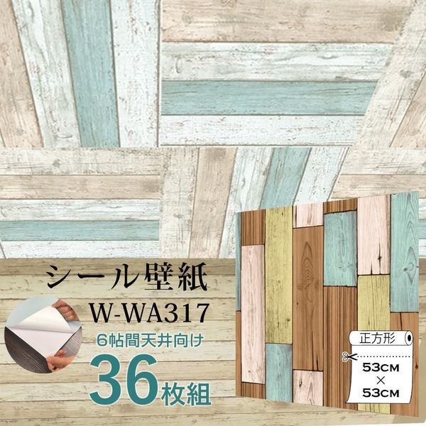 【送料無料】超厚手 6畳天井用 ”premium” ウォールデコシート 壁紙シートW-WA317木目カントリー風（36枚組）
