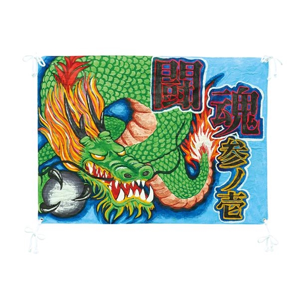 【送料無料】（まとめ）学級旗 4コーナー【×5セット】