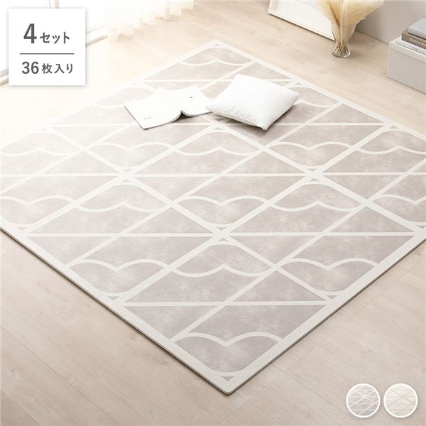 【送料無料】ジョイントマット 約60×60×1.2cm 36枚入 9枚×4セット グレージュ 洗える 端パーツ付 ホットカーペット 床暖房可 防音対策 衝撃吸収 保温性 断熱性 お手入れ簡単 カット可 フロアマット クッションフロア クッションマット インテリア家具 イン...【代引不可】