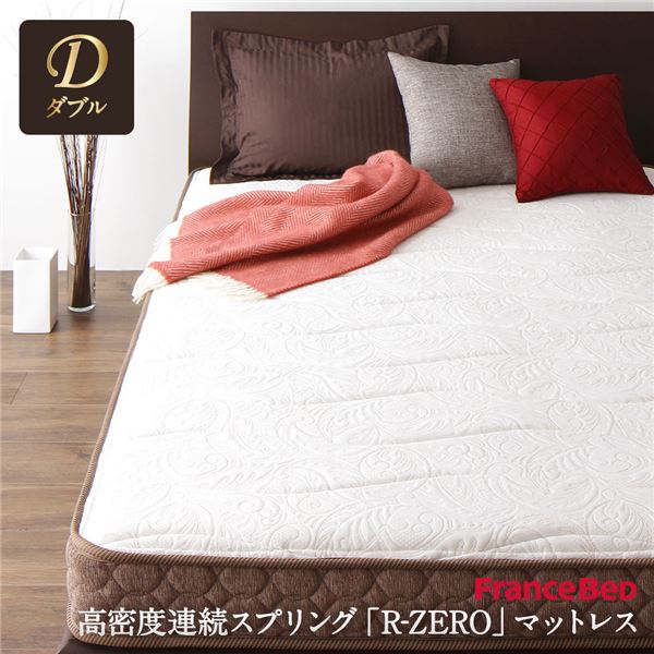 フランスベッドスプリングマットレス フランスベッド マットレス シングル R-ZERO-400 R-ZERO400