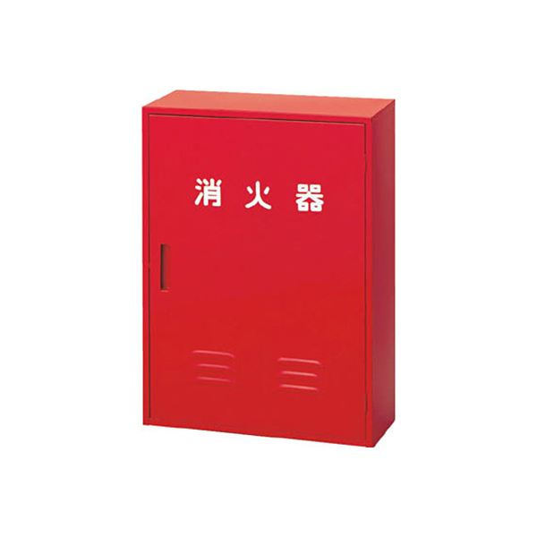【送料無料】日本ドライケミカル 消火器収納箱20型2本用 NB-202 1台