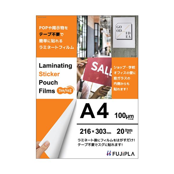 【送料無料】（まとめ）TANOSEE ラミネートフィルムCPリーフ ステッカータイプ A4 グロスタイプ 100μ 1セット（60枚：20枚×3パック）【×2セット】