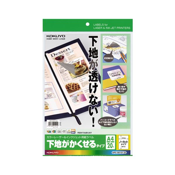 【貨物輸送無料】（まとめ）コクヨカラーレーザー\u0026インクジェット印刷者質問用紙下げ札 (基底がかくせる印字機) A4 ノーカット KPC-SK101-201冊(20居敷き) 【×3仕掛ける】