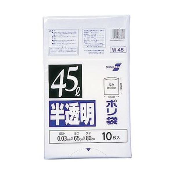 【送料無料】（まとめ）積水フィルム 積水 45型ポリ袋 半透明 W-45 N-1040 1パック（10枚）【×50セット】 16,672円