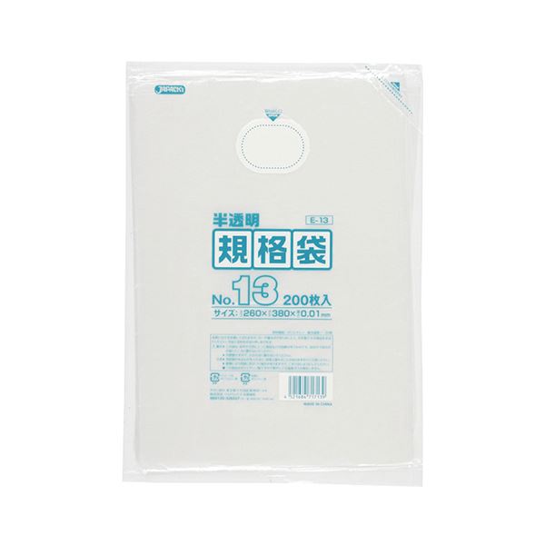 【送料無料】（まとめ） ジャパックス HD規格袋 半透明 13号260×380×厚み0.01mm E-13 1パック（200枚） 【×10セット】