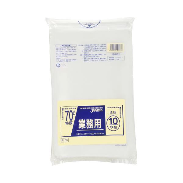 【送料無料】(まとめ) ジャパックス 業務用ゴミ袋 70L 特厚 10枚 【×15セット】