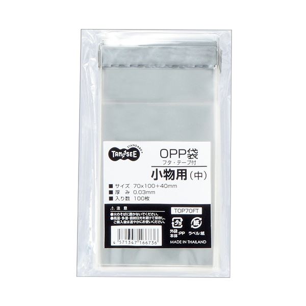 【送料無料】(まとめ) TANOSEE OPP袋 フタ・テープ付小物用(中) 70×100+40mm 1セット(500枚:100枚×5パック) 【×10セット】