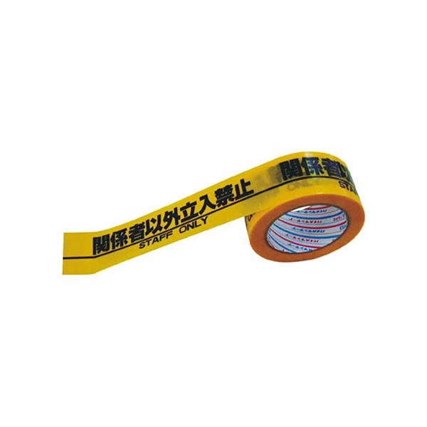 【送料無料】(まとめ) ダイヤテックス パイオラン安全表示テープ H06SO 1巻 【×10セット】