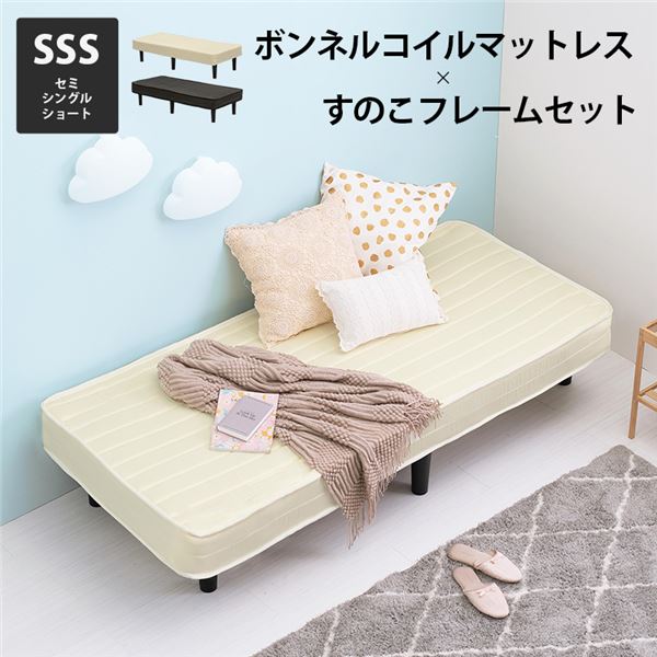 【送料無料】ベッド 寝具 約幅80cm セミシングルショート ブラック 脚付き ボンネルコイルマットレスベッド 組立品 ベッドルーム 寝室【代引不可】