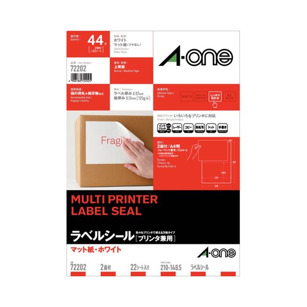 【送料無料】(まとめ) エーワン ラベルシール(プリンター兼用) マット紙・ホワイト A4 2面 210×148.5mm 72202 1冊(22シート) 【×10セット】