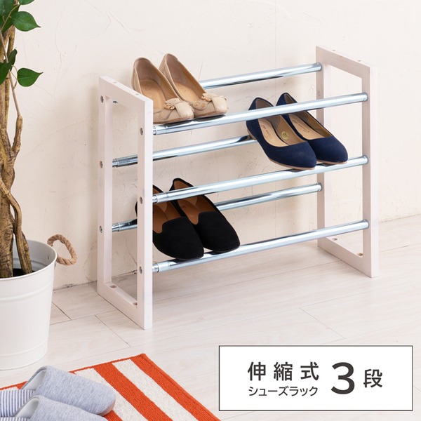 【送料無料】【8個セット】伸縮式シューズラック3段(ホワイト/白) 収納/玄関/幅広/大容量/エントランス/スリム/モダン/棚/靴/スリッパ/1人暮らし/業務用/NK-7303｜イーグルアイ店