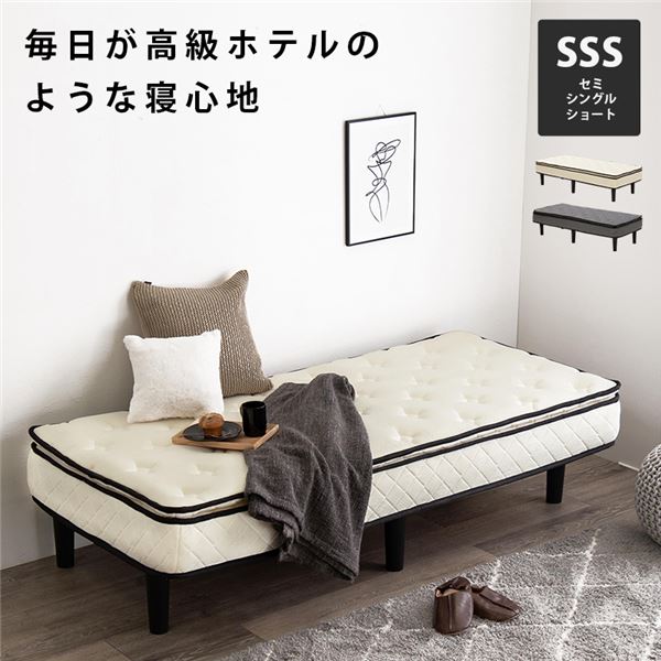 【送料無料】ベッド 寝具 約幅80cm セミシングルショート グレー 脚付き ポケットコイルマットレスベッド 組立品 ベッドルーム 寝室【代引不可】