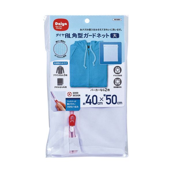 2個目以降1個につき次回使える1000円クーポンプレゼント 洗濯用品 さらにレビュー投稿で次回使える00円クーポン全員にプレゼント 送料無料 その他 まとめ ダイヤ 洗濯ネット 角型ガードネット 大 大 1枚 10セット 生活用品 インテリア 雑貨 日用雑貨 洗濯用品 2個目以降1個につき次回使える1000円クーポンプレゼント 洗濯用品 さらにレビュー投稿で次回使える00円クーポン全員にプレゼント 送料無料 その他 まとめ ダイヤ 洗濯ネット 角型ガードネット 大 大 1枚 10セット 生活用品 インテリア 雑貨 日用雑貨 洗濯用品