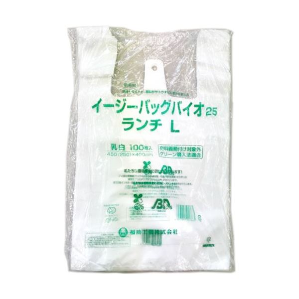 【送料無料】福助工業 ニューイージーバッグバイオ25 ランチ L 0364411 1セット(2000枚：100枚×20パック)