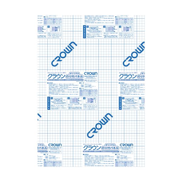 【送料無料】オリジナルのり付パネル A2 縦594×横420×厚7mm 10枚 CR-NP7A2