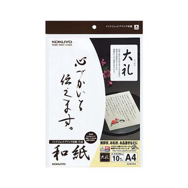 新登場 まとめ コクヨ インクジェットプリンタ用紙 和紙A4 大礼柄 KJ