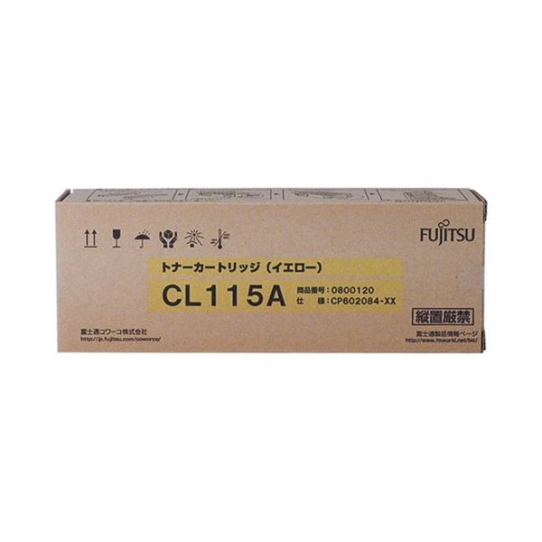 富士通 トナーカートリッジ CL115A 黄色 0800120 1個