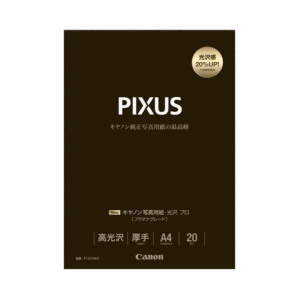 【貨物輸送無料】(まとめ) キヤノン Canon 活動写真質問用紙・光輝 労働者階級 (プラチナ点数) 印画紙印字機 PT-201A420 A4 8666B004 1冊（20枚）  【×10仕かける】