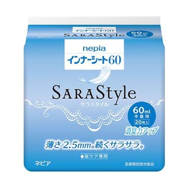 【送料無料】（まとめ）王子ネピア ネピア インナーシート60 中量用 1パック（20枚）【×20セット】