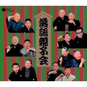 落語親子会｜イーグルアイ店