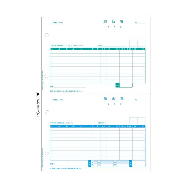 【送料無料】ヒサゴ 納品書 インボイス対応 A4タテ2面 BP1410 1箱(500枚)|イーグルアイ店