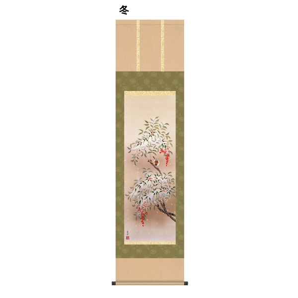 【送料無料】花鳥画 掛軸 近藤 玄洋掛軸 尺三 四季花鳥 冬 日本の四季の風情を醸し出す 掛け軸｜イーグルアイ店