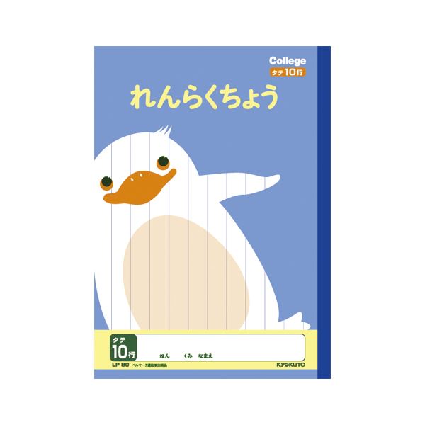 【送料無料】（まとめ） キョクトウ.アソシ カレッジアニマル れんらくノート 10行【×50セット】