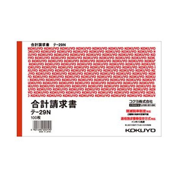 (まとめ)コクヨ 合計請求書 B6ヨコ型 色上質紙100枚 テ-29N 1セット(10冊) 生活用品・インテリア・雑貨 文具・オフィス用品 ノート・紙製品 伝票 レビュー投稿で次回使える2000円クーポン全員にプレゼント