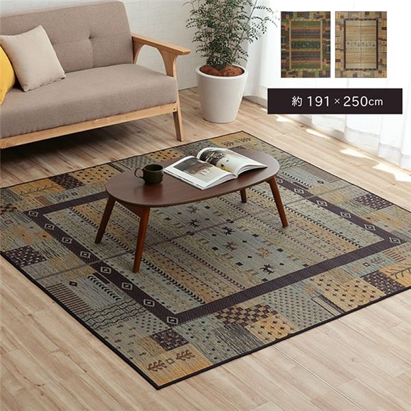 【送料無料】い草 ラグマット/絨毯 【ギャベ ブルー 約191×250cm】 自然素材 抗菌 防臭 滑り止め 不織布 調湿機能 〔リビング〕【代引不可】|イーグルアイ店