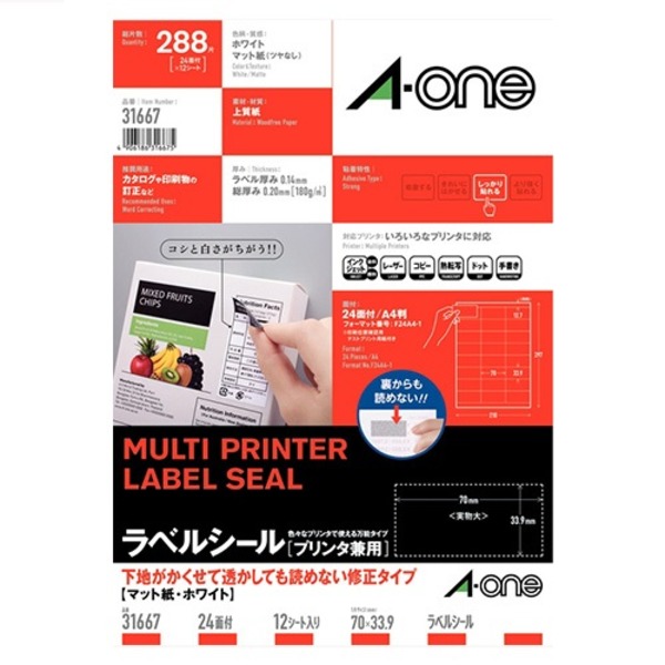 【送料無料】（まとめ） エーワン ラベルシール プリンタ兼用 白修正 24面 12枚入 下地がかくせて透かしても読めない修正タイプ 【×5セット】