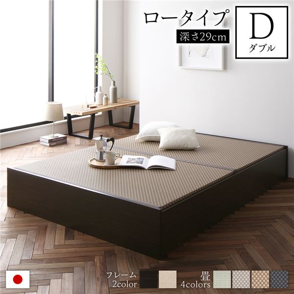 【送料無料】畳ベッド 収納ベッド ロータイプ 高さ29cm ダブル ブラウン 美草ラテブラウン 収納付き 日本製 国産 すのこ仕様 頑丈設計 たたみベッド 畳 ベッド【代引不可】