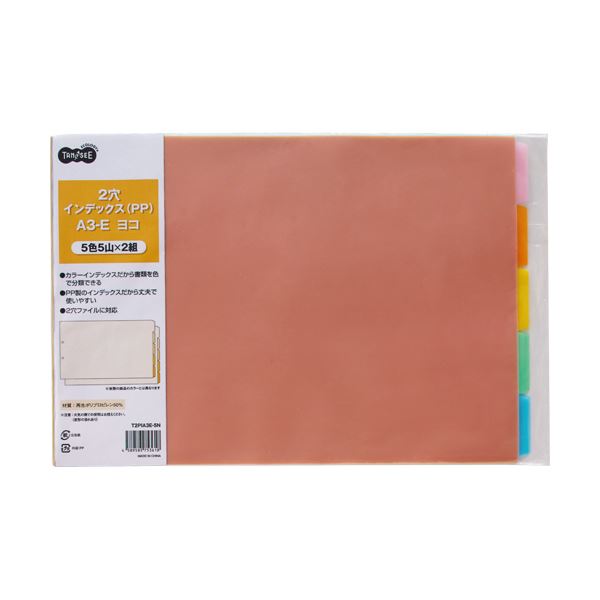 ds-2245570 (まとめ) TANOSEE 手書きインデックス 小 18×25mm 青枠 1パック（240片：16片×15シート）  (ds2245570) ds-(まとめ) TANOSEE 手書きインデックス 小 18×25mm 青枠 業務用パック 1