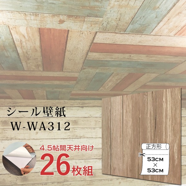 送料無料 ウォジック 4 5帖天井用 家具や建具が新品に 壁にもカンタン壁紙シートw Wa312木目 ライトブラウン 26枚組 代引不可 生活用品 インテリア 雑貨 インテリア 家具 壁紙 レビュー投稿で次回使える00円クーポン全員にプレゼント Fitzfishponds Com 送料無料 ウォジック 4 5帖天井用 家具や建具が新品に 壁にもカンタン壁紙シートw Wa312木目 ライトブラウン 26枚組 代引不可 生活用品 インテリア 雑貨 インテリア 家具 壁紙 レビュー投稿で次回使える00円クーポン全員にプレゼント Fitzfishponds Com