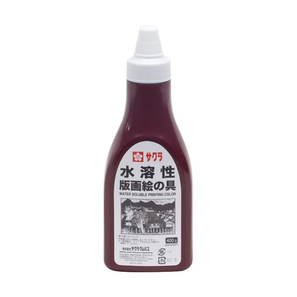 【送料無料】（まとめ） サクラクレパス 水溶性版画絵の具 あか400g ポリチューブ入 AWH400PT#19 1本 【×5セット】