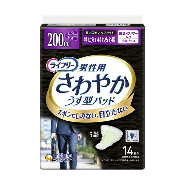 【送料無料】(まとめ) ユニ・チャーム ライフリー さわやかパッド 男性用 特に多い時も安心用 1パック(14枚) 【×10セット】