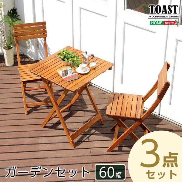 【送料無料】折りたたみテーブル ＆ チェア 3点セット 幅約60cm ブラウン 木製 アカシア製 耐久性 ガーデニング用品 庭 テラス ウッドデッキ【代引不可】｜イーグルアイ店