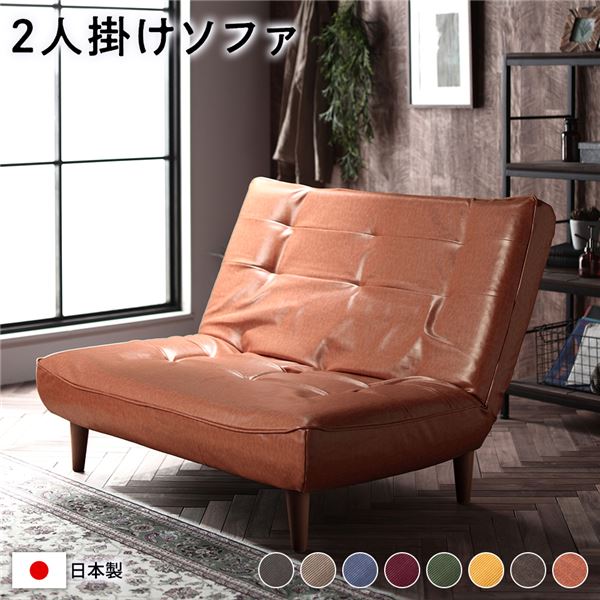 【送料無料】日本製 ハイバックソファー ローソファー 【2人掛け ビンテージ調生地 キャメル】 脚部:ブラウン リクライニング 日本製 コンパクト 合皮 幅121cm 国産 ソファ ソファー おしゃれ ポケットコイル ソファーベッド 北欧 ひとり暮らし リビング 【代引不可】